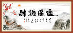 财源广进