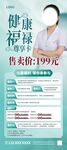 福禄卡展架