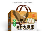 大雁蛋彩盒