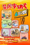秋季居家防火六不要