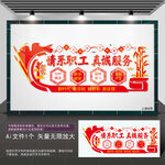 工会建设走廊宣传栏