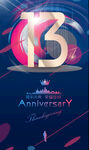 13周年