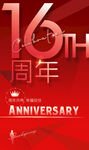 16周年