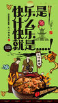 黄焖鸡