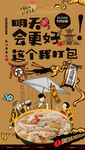 泡椒鸡爪