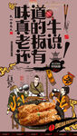 油条
