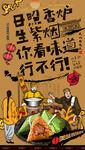 粽子