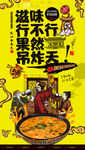 面疙瘩汤