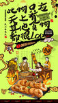 面窝