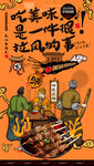 牛肉串