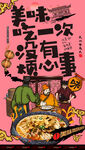 片儿川