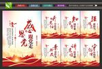 党建