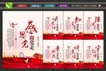党建海报