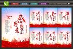 党建宣传标语