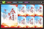 党建宣传