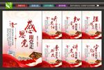 党建文化海报