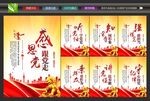 党建文化标语