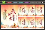 党建文化