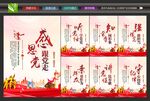 党建标语挂画