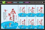 党建标语
