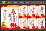 党建展板海报