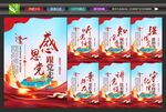 党建展板宣传