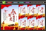 党建