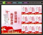 人民调解标语