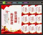 调解室挂画