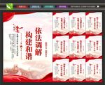 调解室海报