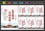 共同富裕