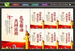 共同富裕