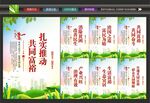 共同富裕文化墙
