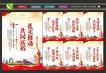 共同富裕海报