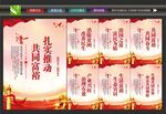 共同富裕背景