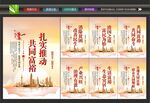 共同富裕
