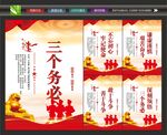 三个务必标语