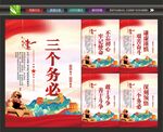 牢记三个务必