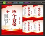 新时代合格党员