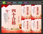 四个合格挂图