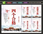 四个合格标准