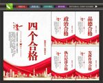 合格党员标准
