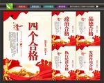 合格党员