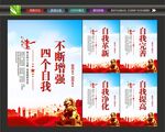 四个自我