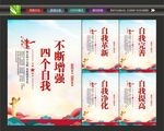 四个自我海报