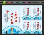 四个自我文化
