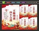 四个自我