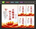 四个自我挂画