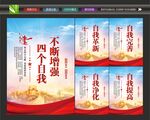 四个自我标语