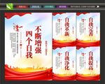 四个自我